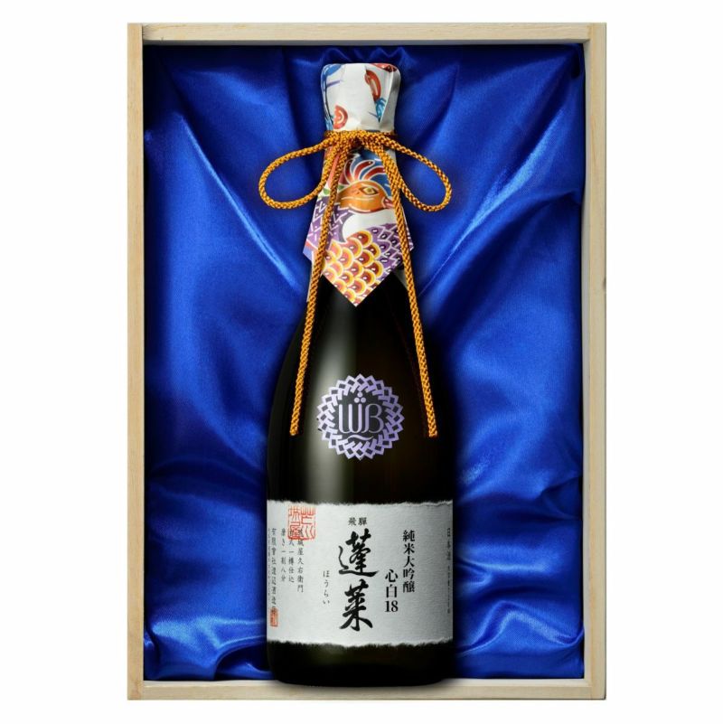 蓬莱ブランド最高級酒★ 蓬莱 純米大吟醸 心白18<木箱入>