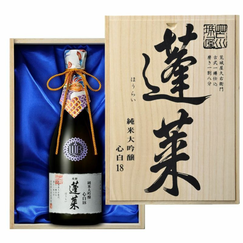 蓬莱ブランド最高級酒★ 蓬莱　純米大吟醸　心白18＜木箱入＞